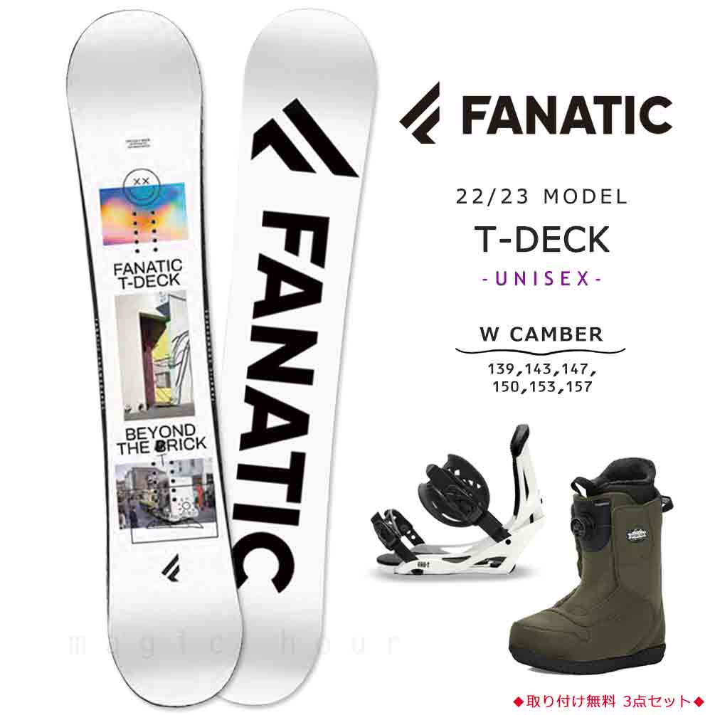 スノーボード 板 メンズ レディース 3点 セット ビンディング ブーツ FANATIC ファナティック T-DECK 2022モデル スノボー  初心者 ダブル キャンバー ボード 白