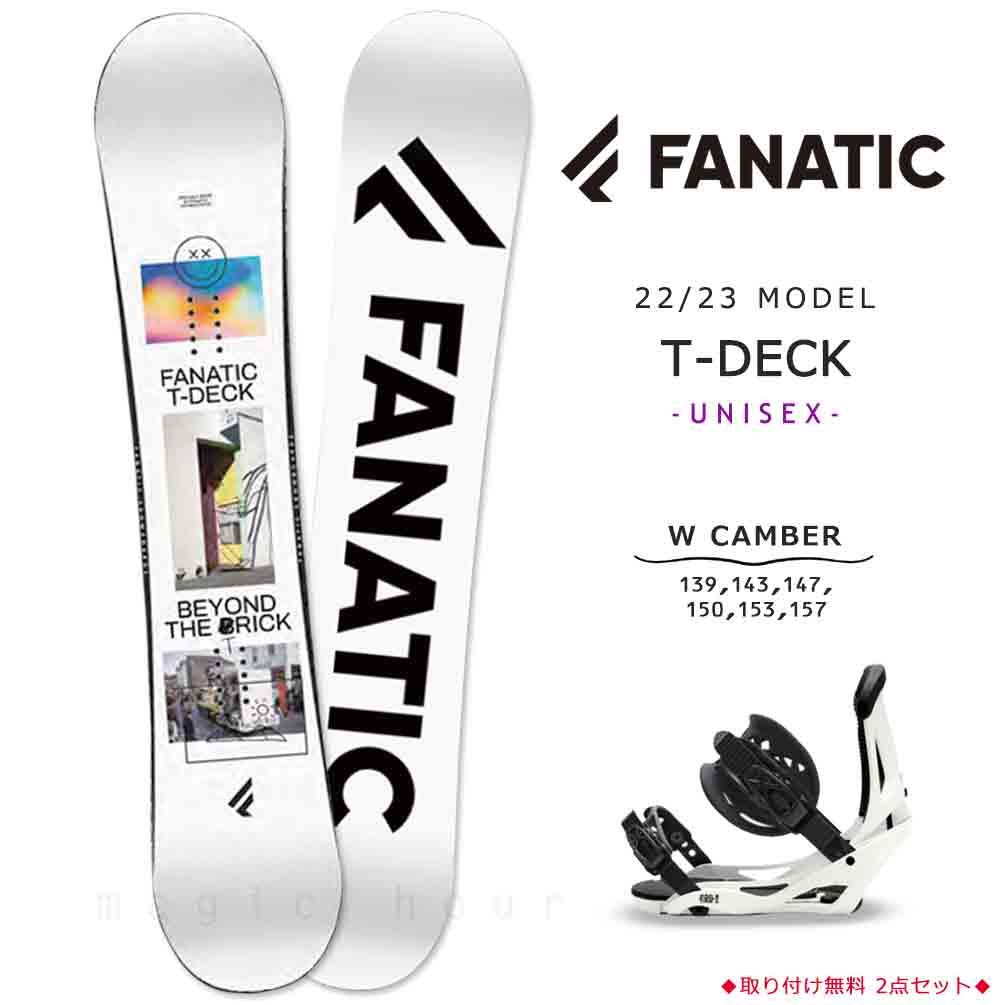 スノーボード 板 メンズ レディース 2点 セット FANATIC ファナティック T-DECK 2022モデル スノボー 初心者 ダブル キャンバー  ボード ビンディング お洒落 白