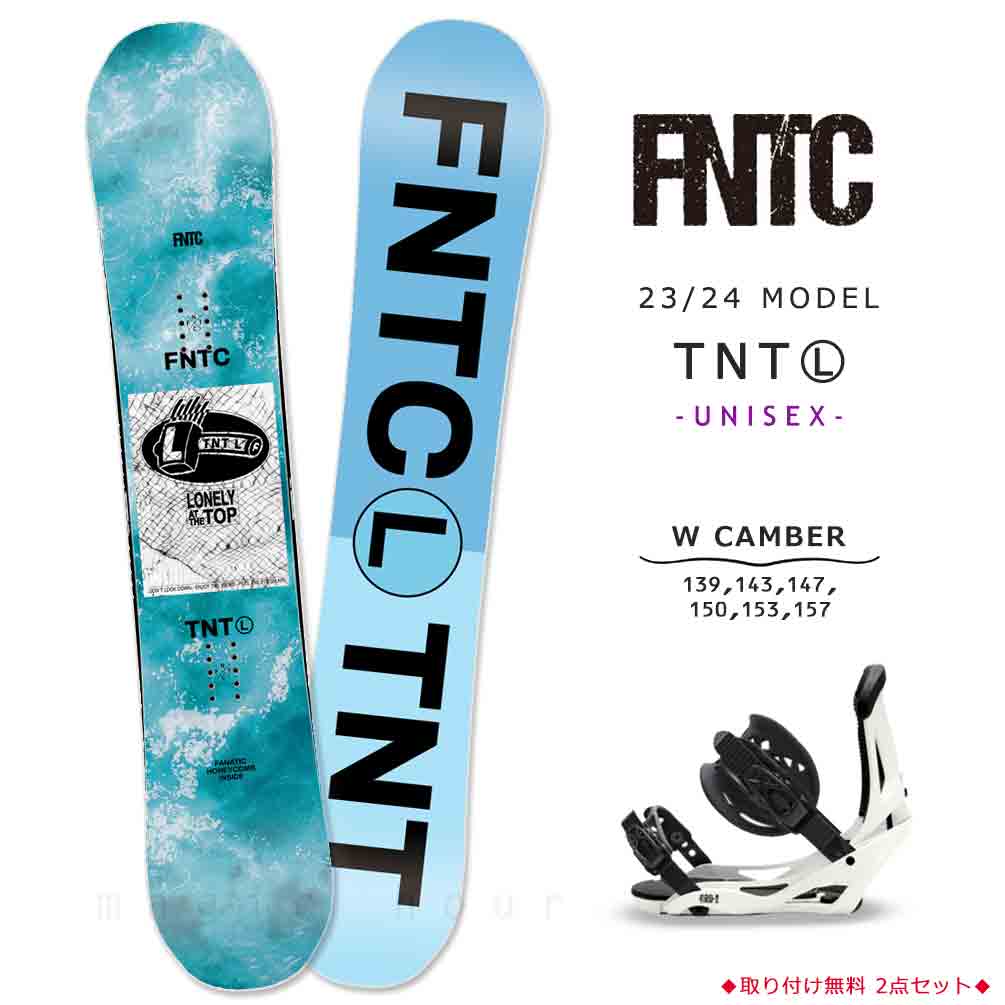 FNTC スノーボード 板 メンズ レディース 2点 セット FNTC TNT L 2024 