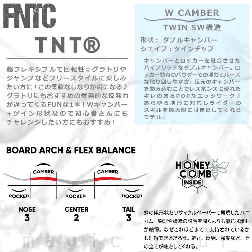 スノーボード 板 メンズ 2点 セット FNTC TNT R 2024 スノボー グラトリ  初心者 ダブルキャンバー ボード ビンディング お洒落 ブランド ブラック ホワイト TR-FNTSB-24TRB-ST2-147 FNTC 3