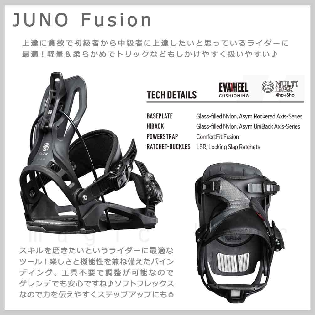スノーボード ビンディング スノボー バインディング メンズ レディース FLOW フロー JUNO Fusion ボード 金具 21-22 グラトリ  軽量 白 板と同時購入で取付無料