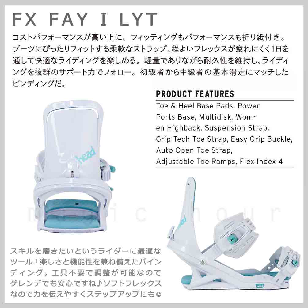 スノーボード ビンディング スノボー バインディング メンズ レディース HEAD ヘッド FX FAY I LYT ボード 金具 23-24 グラトリ 軽量 白 板と同時購入で取付無料 TR-HDBIN-24FXFAYI-WHT-M HEAD(ヘッド) 1