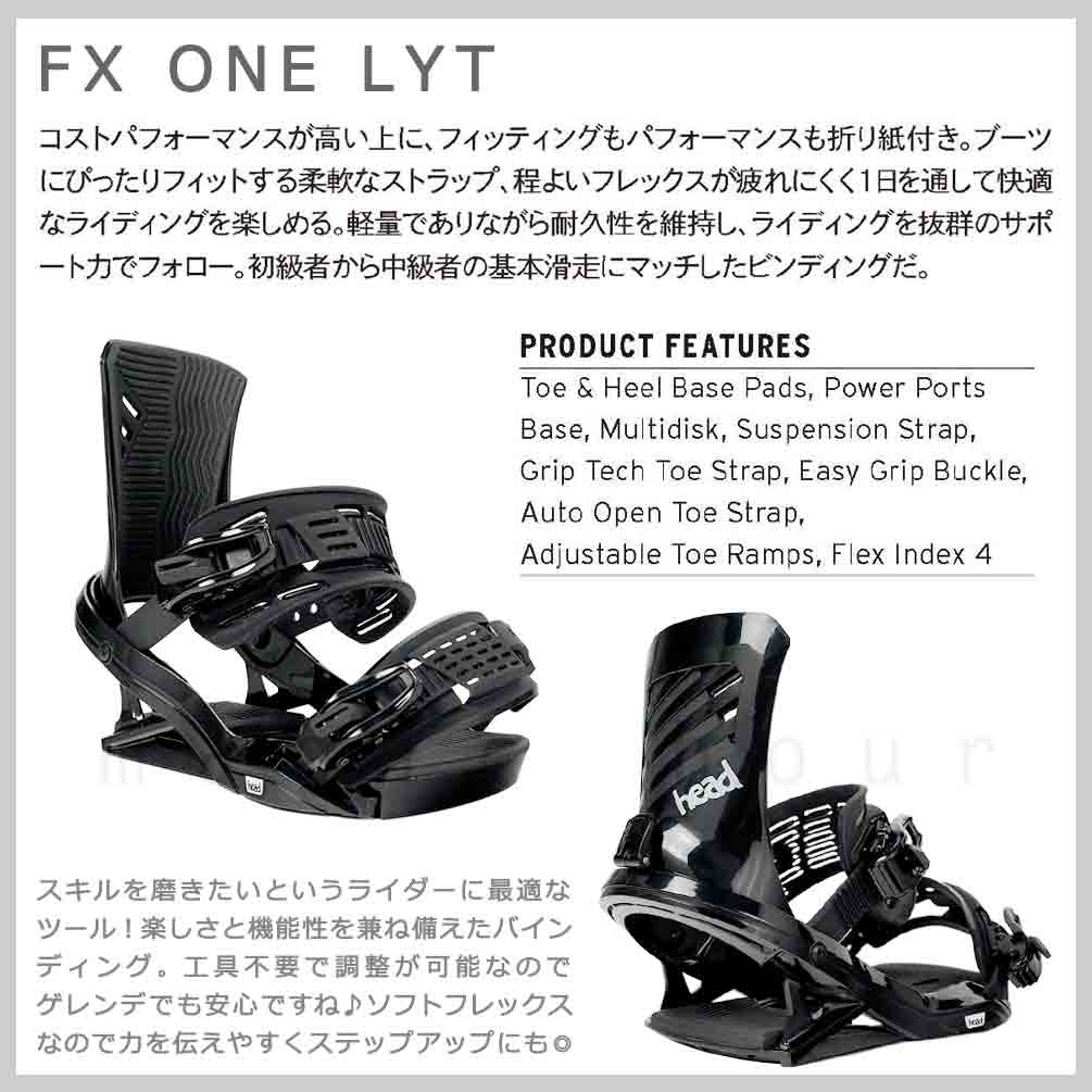 スノーボード ビンディング スノボー バインディング メンズ レディース HEAD ヘッド FX ONE LYT ボード 金具 23-24 グラトリ 軽量 板と同時購入で取付無料