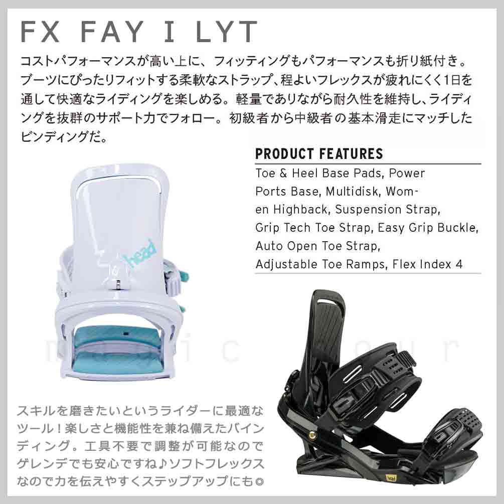 スノーボード ビンディング スノボー バインディング メンズ レディース HEAD ヘッド FX FAY I LYT ボード 金具 24-25 グラトリ 軽量 板と同時購入で取付無料 TR-HDBIN-25FXFAYI-BLK-M HEAD(ヘッド) 1