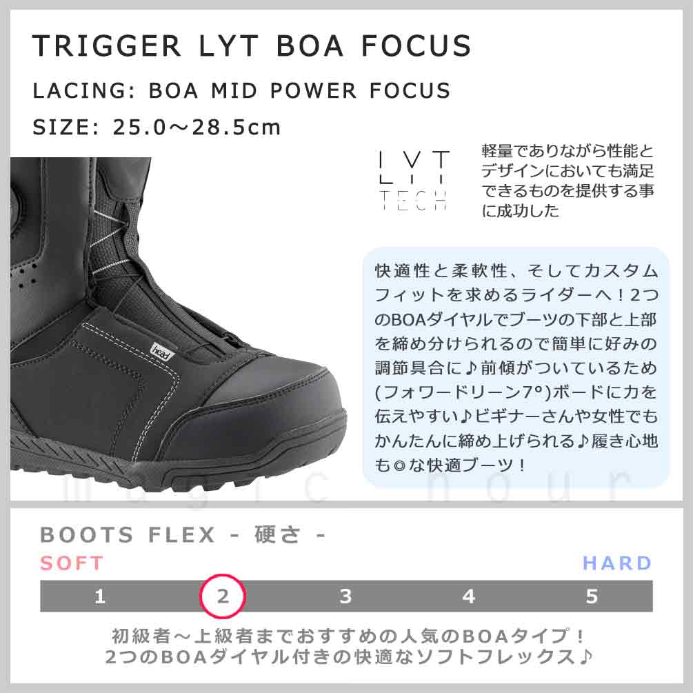 スノーボード ブーツ BOA メンズ ダイヤル ダイアル式 デュアル ボア HEAD ヘッド TRIGGER LYT BOA FOCUS 24-25 2025モデル 25cm - 28.5cm 黒 ブラック お洒落 TR-HDBOT-25TRIGERB-CHA-25 HEAD(ヘッド) 1