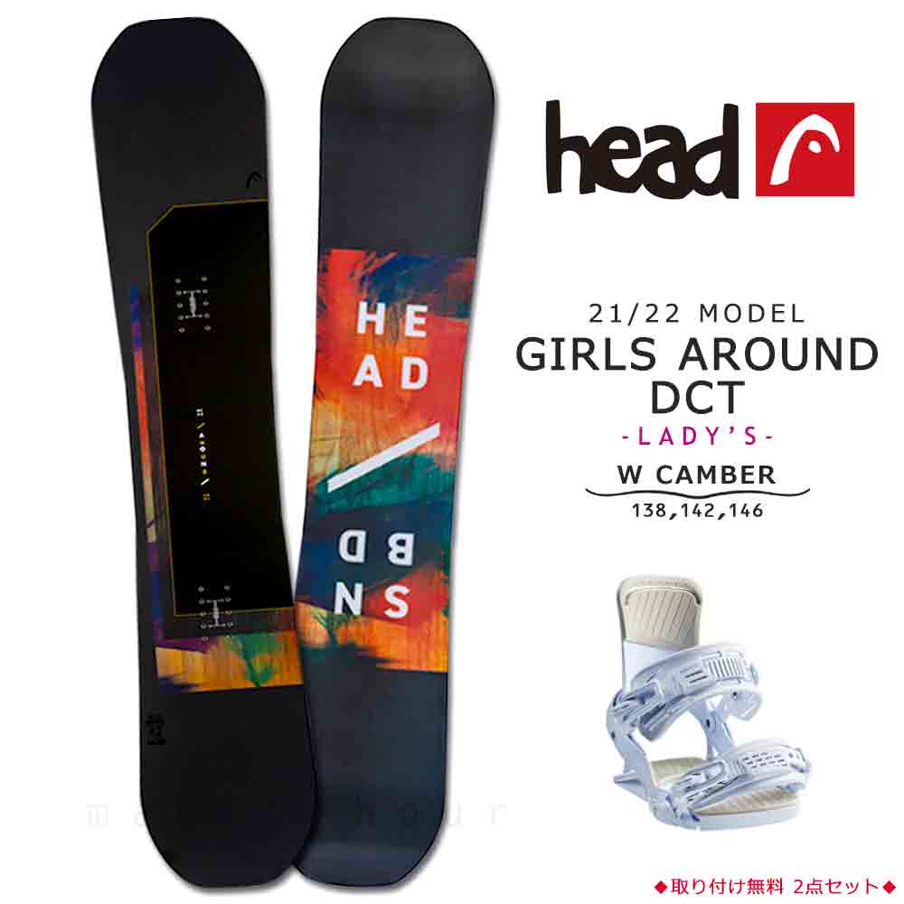 スノーボード 板 レディース 2点 セット スノボ ビンディング 2022 head ヘッド GIRLS AROUND DCT ブランド スノボー  初心者 ダブル キャンバー ボード ブラック