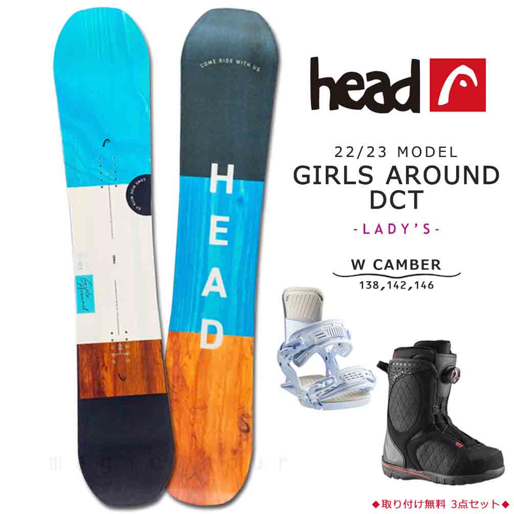 スノーボード 板 レディース 3点 セット バイン ブーツ head ヘッド GIRLS AROUND DCT 2023モデル スノボー 初心者 ダブル キャンバー ボード ブランド 白 TR-HDSB-23ARD-3ST-138-225 HEAD(ヘッド) 0