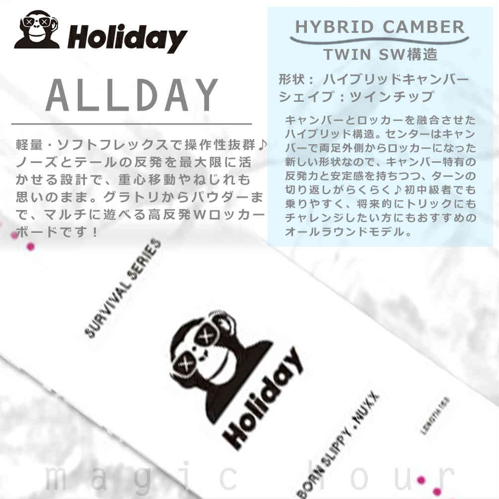 スノーボード 板 単品 HOLIDAY ホリデイ ALLDAY 2026 メンズ レディース スノボー グラトリ 初心者 ハイブリッドキャンバーボード お洒落 ブランド ホワイト TR-HLSB-26ALLDAY-139 HOLIDAY(ホリデイ) 1