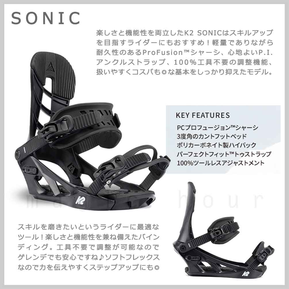 K2ケーツー スノーボード SONIC バインディング ビンディング