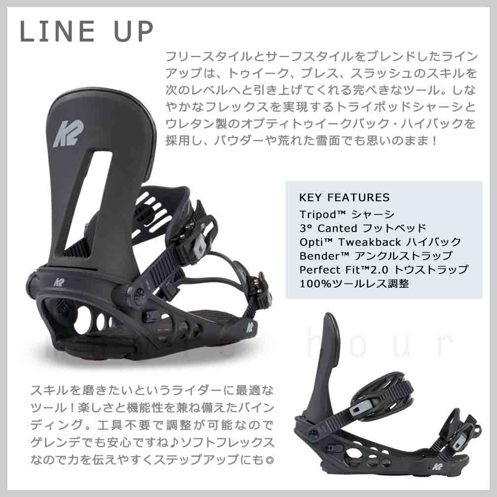 K2(ケーツー) スノーボード ビンディング スノボー バインディング