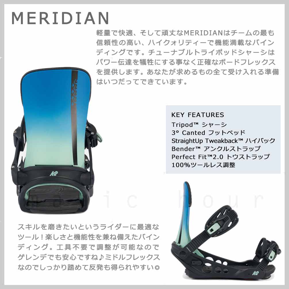 スノーボード ビンディング メンズ 型落ち バインディング K2 ケーツー MERIDIAN スノボー ブランド ボード 23-24 2024 初心者 グラトリ 黒 青 白 TR-K2BIN-24MERIDAN-BKWHT-M K2(ケーツー) 1