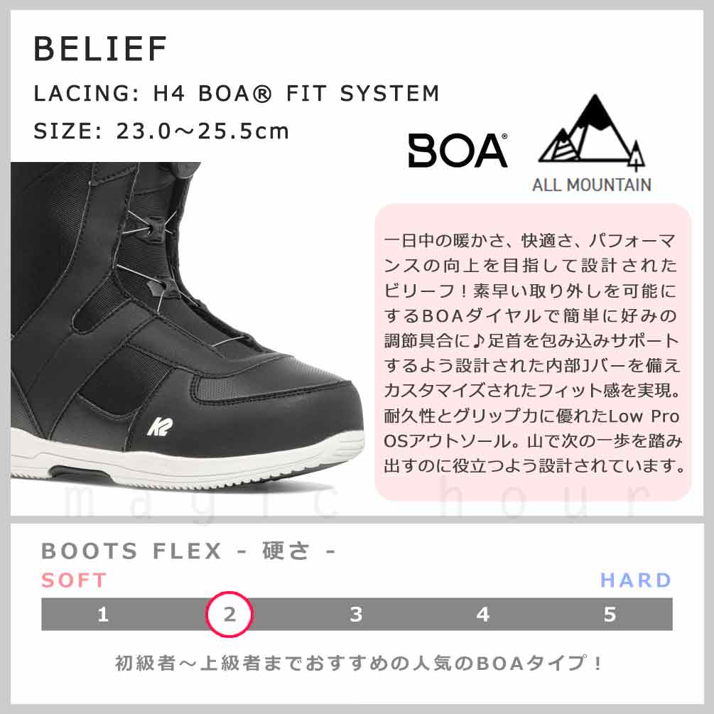 スノーボード ブーツ レディース BOA ダイヤル ダイアル式 ボア K2 ケーツー BELIEF ビリーフ 24-25 2025モデル 初心者 ガールズ 23cm - 25.5cm ブラック お洒落 TR-K2BOT-25BELIEF-BLACK-23 K2(ケーツー) 1