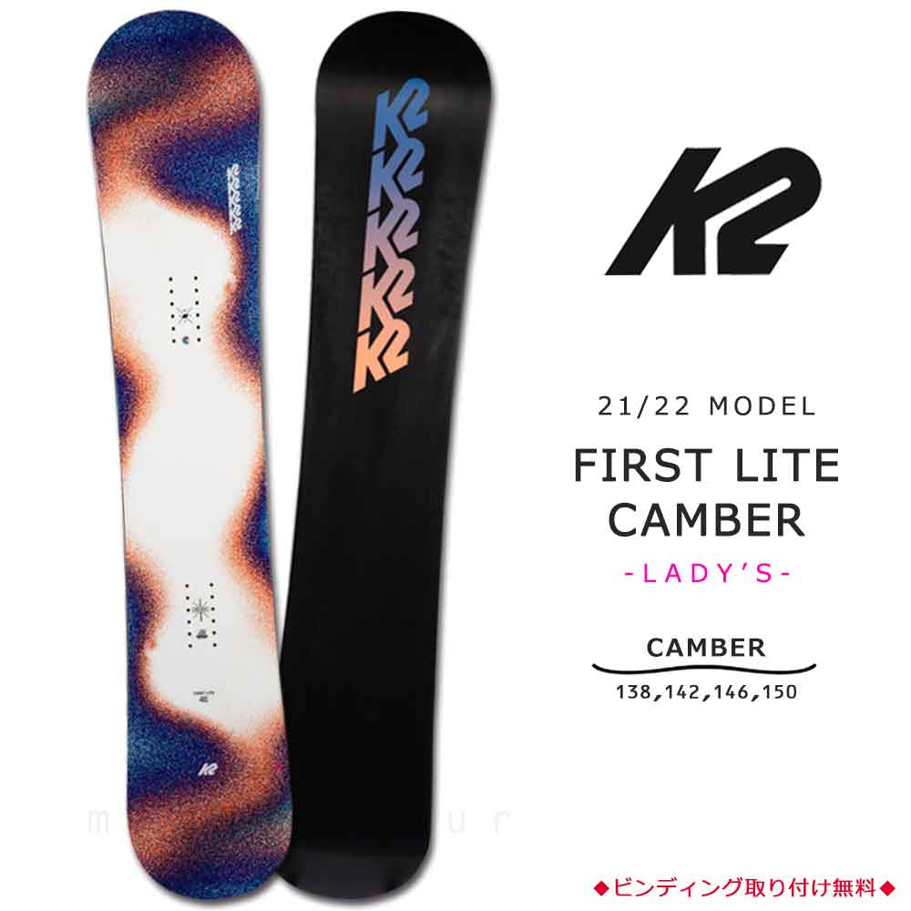 スノーボード 板 レディース 単品 K2 ケーツー FIRST LITE CAMBER 2022モデル スノボー 初心者 キャンバー ボード お洒落  ブランド かっこいい 黒 ブラック