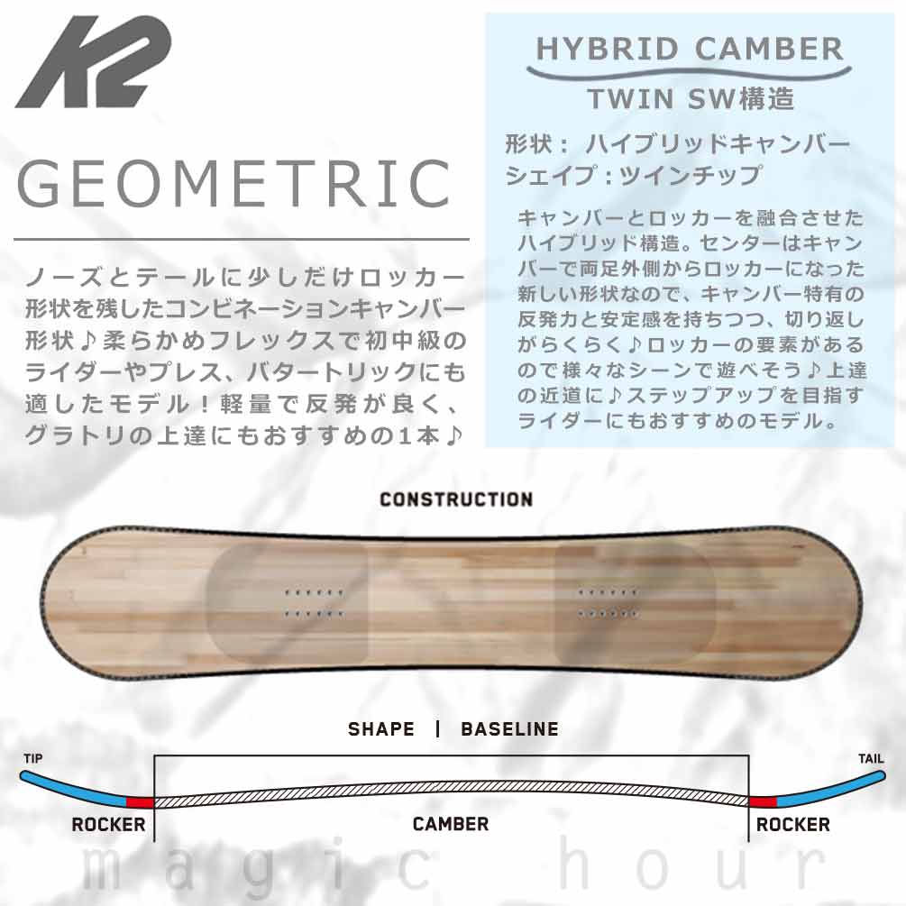 スノーボード 板 メンズ レディース 単品 2022 K2 ケーツー GEOMETRIC  オールラウンド グラトリ ハイブリッド キャンバー ボード パーク Wロッカー かっこいい TR-K2SB-22GEOMETRI-144 K2(ケーツー) 1