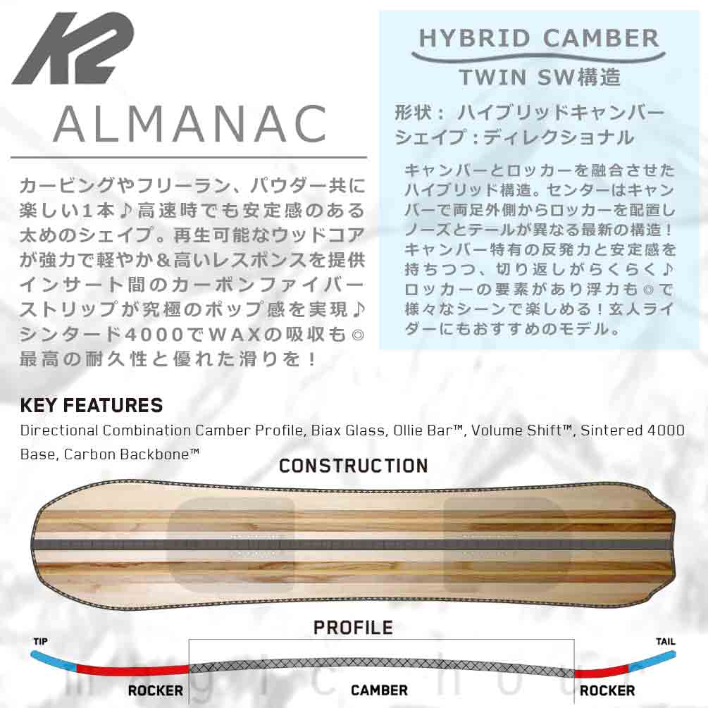 スノーボード 板 メンズ 単品 K2 ケーツー ALMANAC アルマナック 2025モデル ハイブリッド キャンバー ボード パウダーボード お洒落 ブランド カービング TR-K2SB-25ALMANAC-141 K2(ケーツー) 1