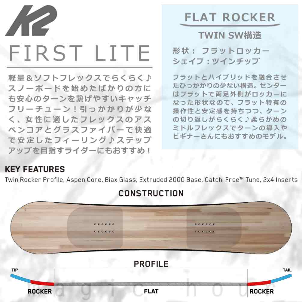 スノーボード 板 レディース 単品 K2 ケーツー FIRST LITE ファーストライト 2025モデル スノボー 初心者 フラット ロッカー キャンバー ボード お洒落 ブランド TR-K2SB-25FIRSTLT-138 K2(ケーツー) 1