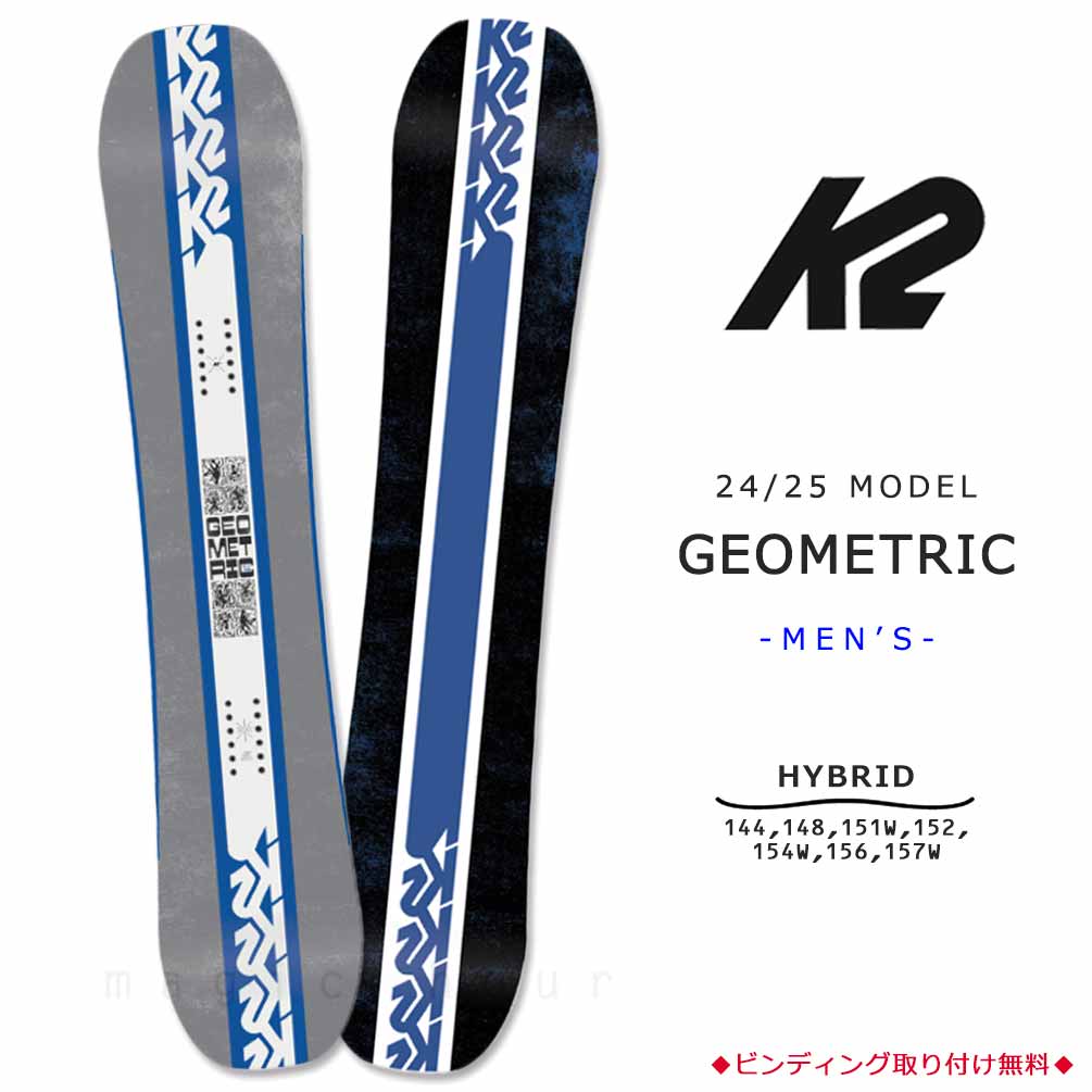 TR-K2SB-25GEOMETRI-144 : 形状から選ぶ→ ハイブリッドキャンバー