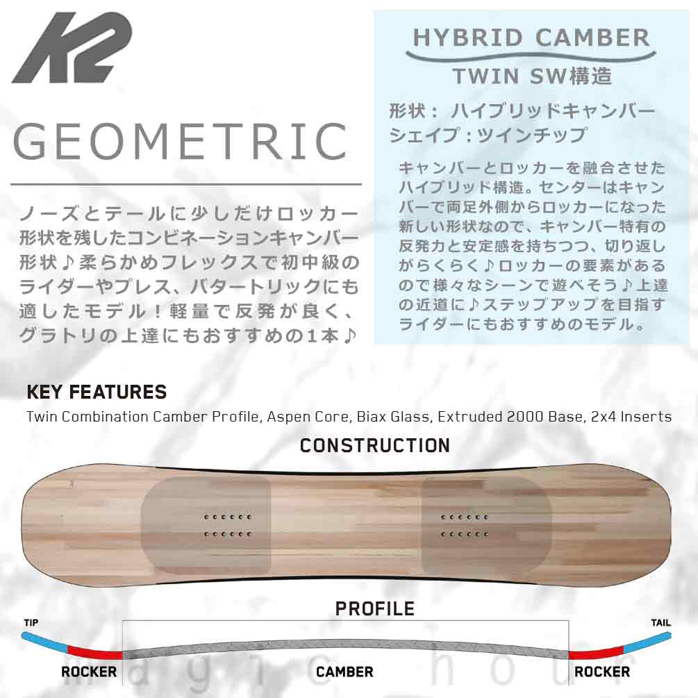 スノーボード 板 メンズ 単品 K2 ケーツー GEOMETRIC ジオメトリック 2025モデル ハイブリッド キャンバー ボード スノボー 初心者 お洒落 ブランド カービング TR-K2SB-25GEOMETRI-144 K2(ケーツー) 1