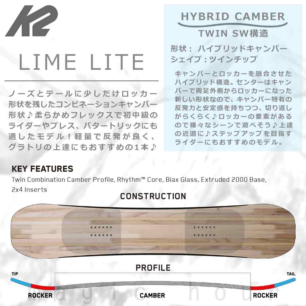 スノーボード 板 レディース 単品 K2 ケーツー LIME LITE ライムライト 2025モデル スノボー グラトリ 初心者 ハイブリッド キャンバー ボード お洒落 ブランド TR-K2SB-25LIMELITE-138 K2(ケーツー) 1