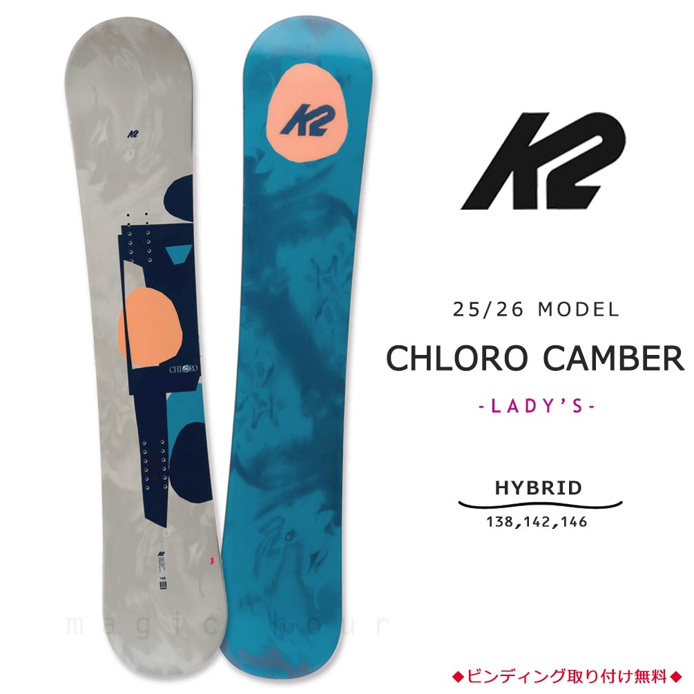 TR-K2SB-26CHLORO-138 : 形状から選ぶ→ ハイブリッドキャンバー
