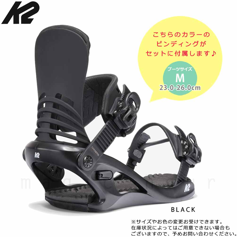 スノーボード 板 レディース 2点 セット K2 ケーツー CHLORO CAMBER クロロ ハイブリッドキャンバー ボード ビンディング 2026 スノボー 初心者 お洒落 ブランド TR-K2SB-26CLRC-ST2-138 K2(ケーツー) 2