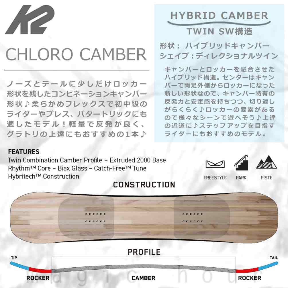 スノーボード 板 レディース 2点 セット K2 ケーツー CHLORO CAMBER クロロ ハイブリッドキャンバー ボード ビンディング 2026 スノボー 初心者 お洒落 ブランド TR-K2SB-26CLRC-ST2-138 K2(ケーツー) 3