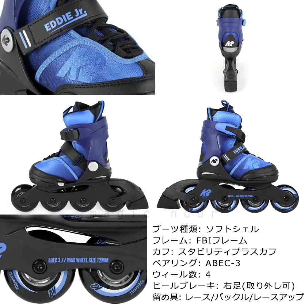 送料無料 インラインスケート K2 キッズ ジュニア 子供 こども ケーツー EDDIE JR お洒落 ブランド 子ども用 ローラーブレード 青 ブルー 男の子 女の子 TR-K2SKT-23EDIE-JR-BLUE-17-205 K2(ケーツー) 3