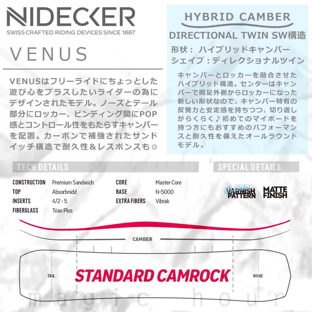 スノーボード 板 メンズ レディース 単品 NIDECKER ナイデッカー VENUS 2022 スノボー 初心者 ハイブリッド キャンバー ボード Wロッカー ブランド ブラック 黒 TR-NDSB-22VENUS-139 NIDECKER(ナイデッカー) 1