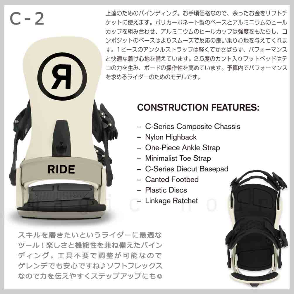 タイプストラップ型RIDE C-6 ビンディング - evacuatorservice.ge