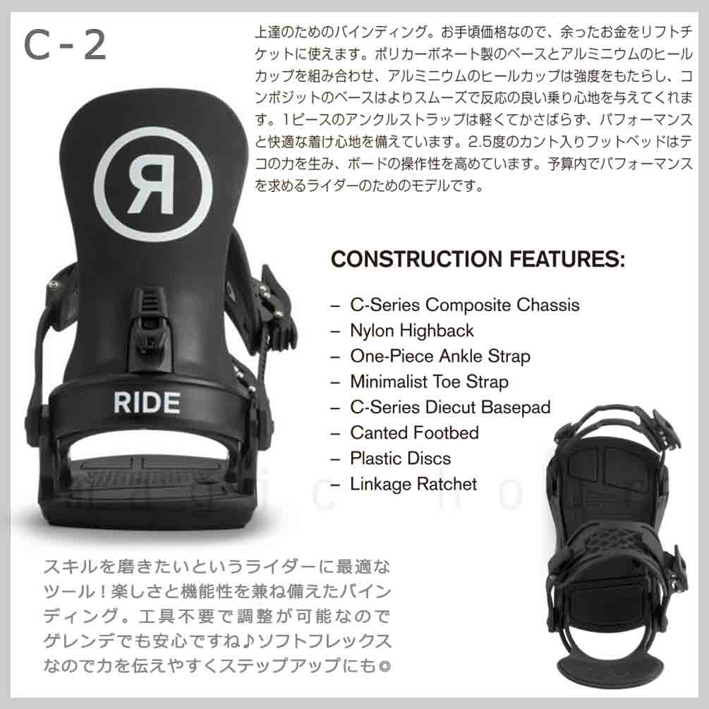 スノーボード ビンディング スノボー バインディング メンズ RIDE ライド C-2 ボード 金具 24-25 初心者 お洒落 ソフトフレックス グラトリ 軽量 黒 ブラック TR-RDBIN-25C-2-BLK-M RIDE(ライド) 1