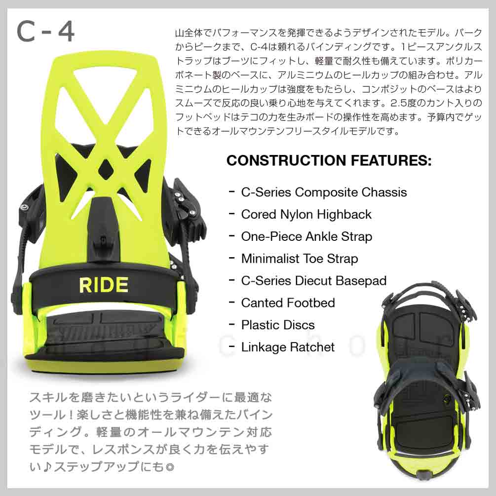 スノーボード ビンディング スノボー バインディング メンズ RIDE ライド C-4 グラトリ 2025 24-25 ボード 金具 初心者 お洒落 ソフトフレックス 軽量 白 黒 黄 TR-RDBIN-25C-4-BLACK-L RIDE(ライド) 1