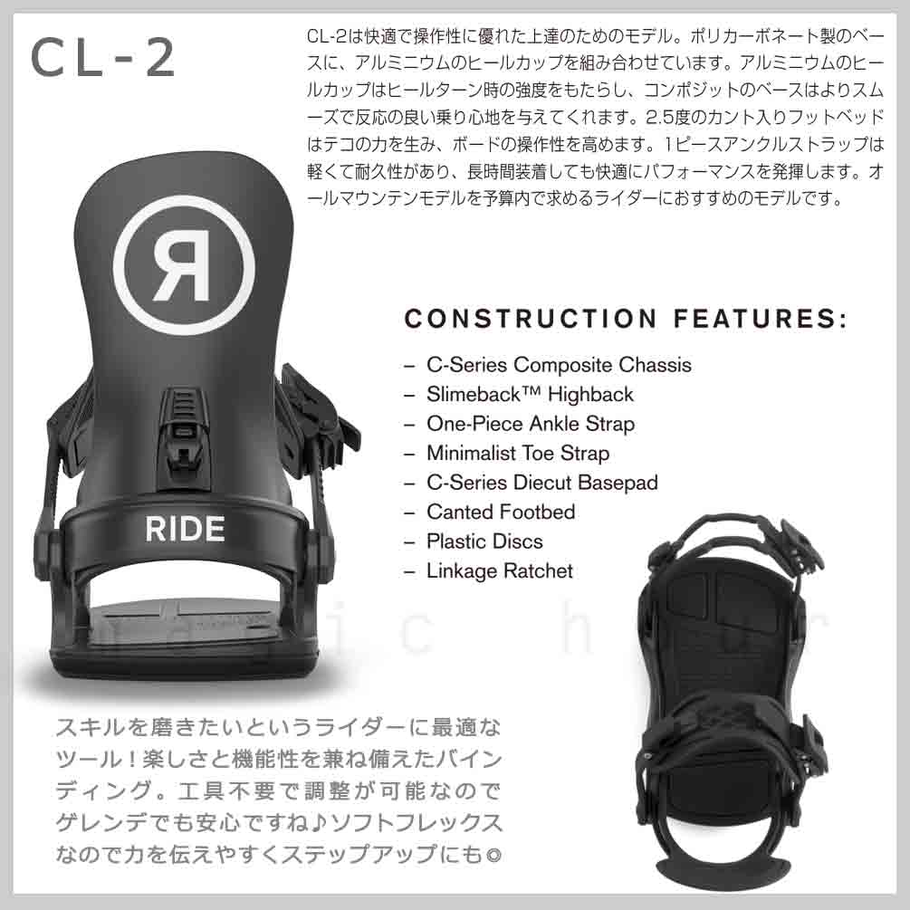 スノーボード ビンディング スノボー バインディング レディース RIDE ライド CL-2 ボード 金具 24-25 初心者 お洒落 ソフトフレックス グラトリ 軽量 ブラック TR-RDBIN-25CL-2-BLK-M RIDE(ライド) 1