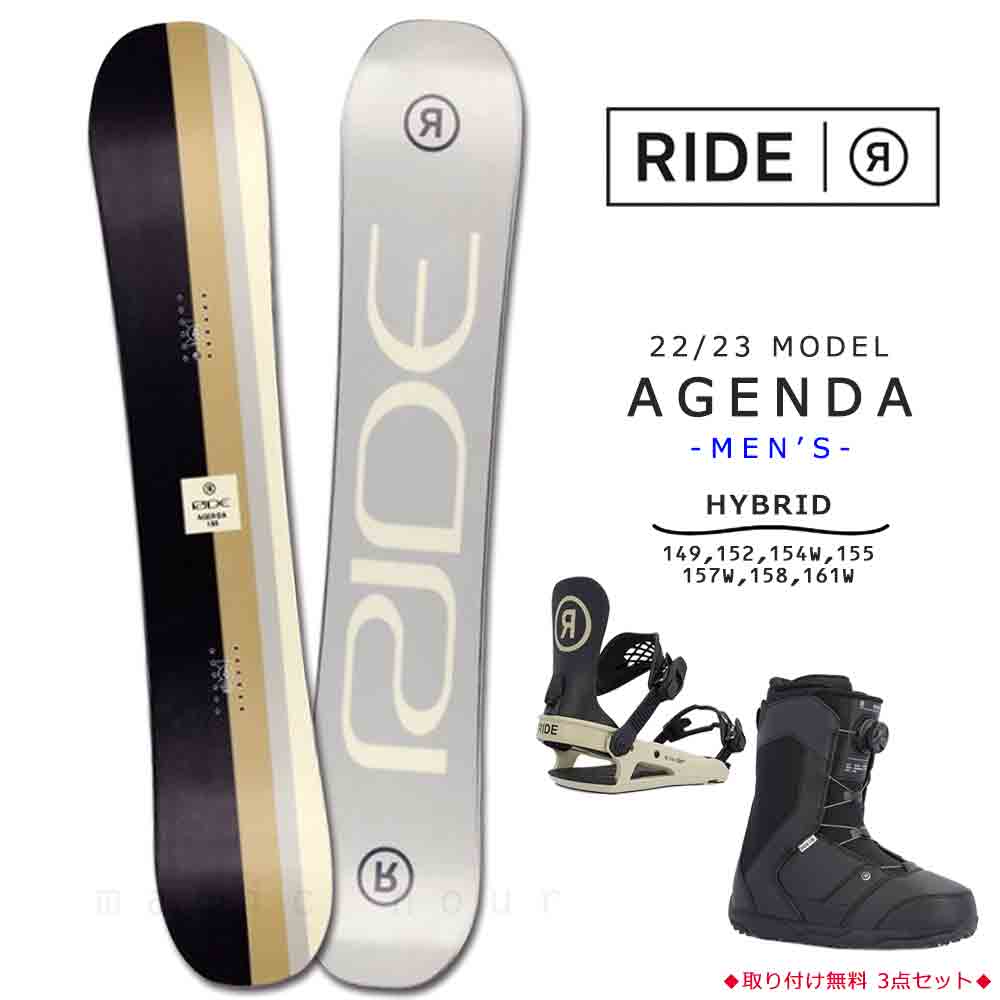 スノーボード 板 メンズ 3点 セット 2023 RIDE ライド AGENDA ビンディング ブーツ お洒落 ブランド ハイブリッド キャンバー  ボード パーク Wロッカー 黒