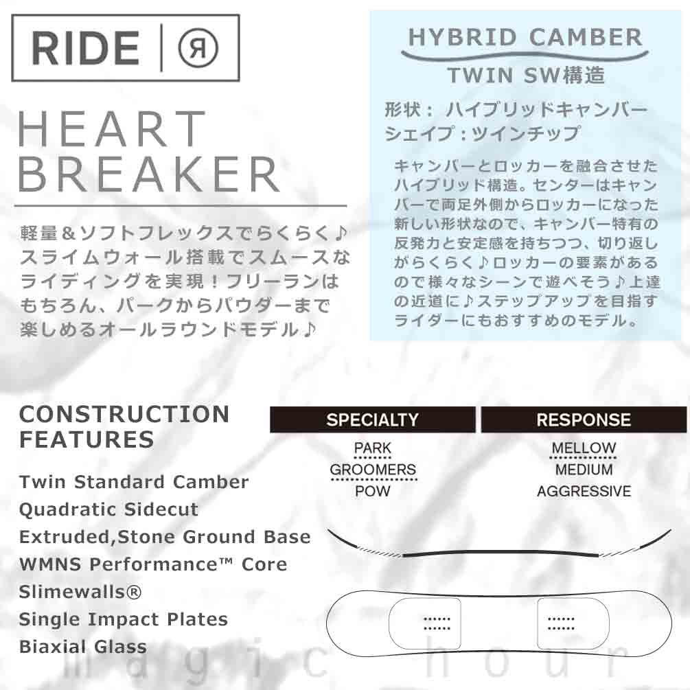 スノーボード 板 レディース 単品 2024 RIDE ライド HEART BREAKER オールラウンド グラトリ ハイブリッド キャンバー ボード パーク Wロッカー かっこいい 黒 TR-RDSB-24HBREAKER-139 RIDE(ライド) 1