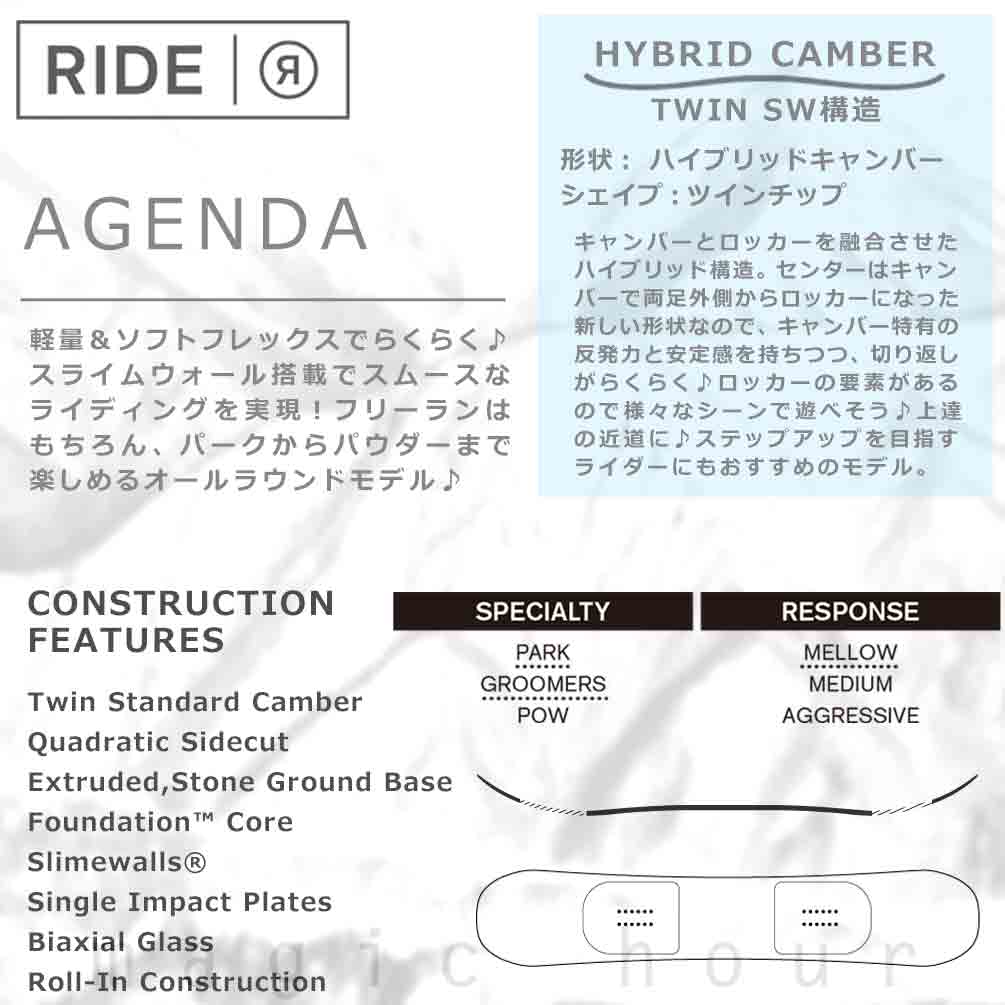 スノーボード 板 メンズ 2点 セット RIDE ライド AGENDA グラトリ ハイブリッド キャンバー ボード ビンディング 2025 お洒落 ブランド オールラウンド パーク TR-RDSB-25AGD-ST2-149 RIDE(ライド) 3