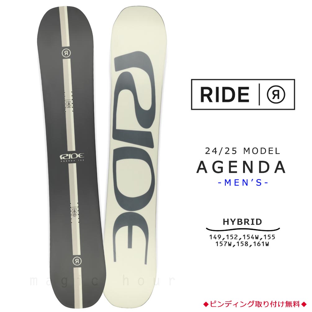 TR-RDSB-25AGENDA-149 : RIDE(ライド)