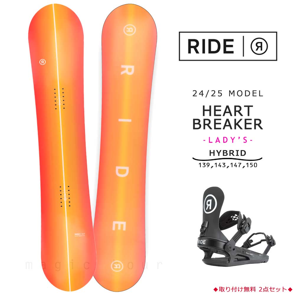 TR-RDSB-25HBK-ST2-139 : RIDE(ライド)