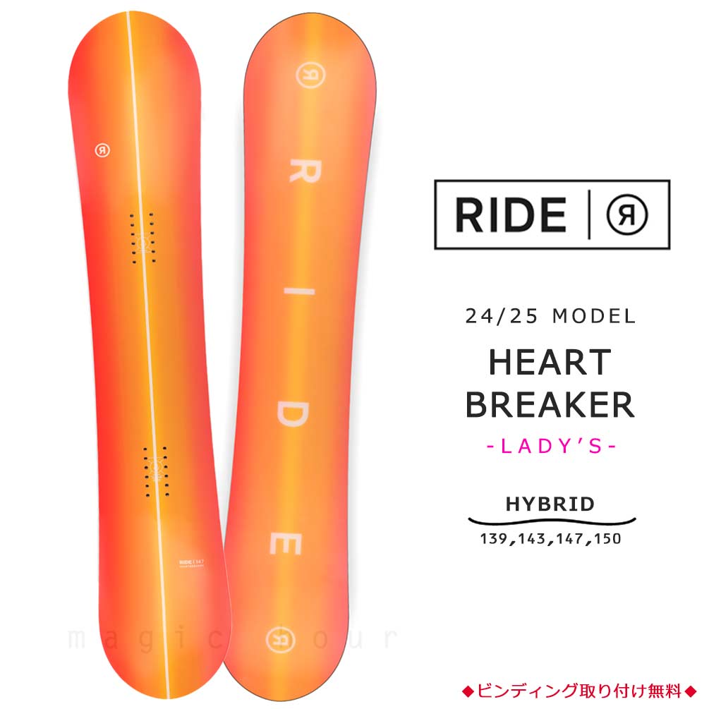 TR-RDSB-25HBREAKER-139 : RIDE(ライド)