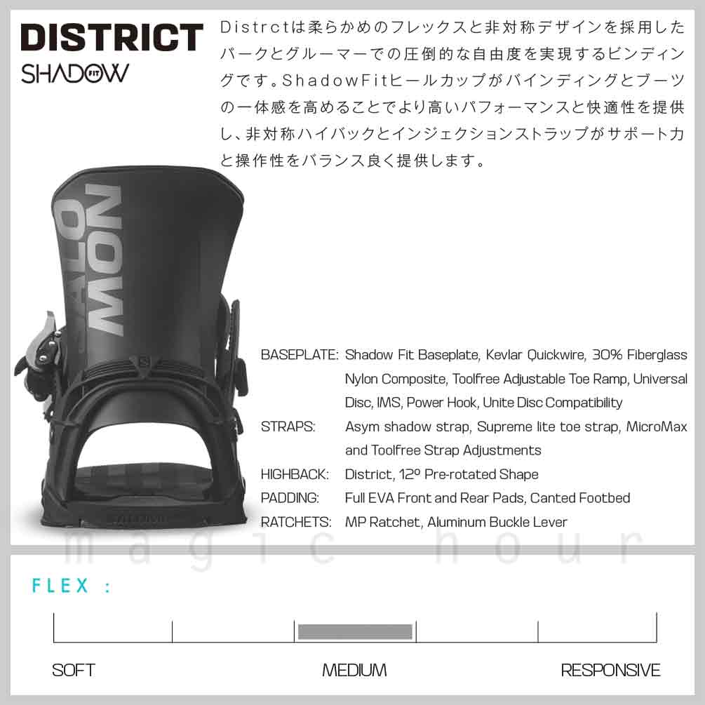 スノーボード ビンディング スノボー バインディング メンズ SALOMON サロモン DISTRICT ボード ブランド 24-25 2025 グラトリ 軽量 板と同時購入で取付無料 TR-SLMBIN-25DSTRCT-BLACK-L SALOMON(サロモン) 1