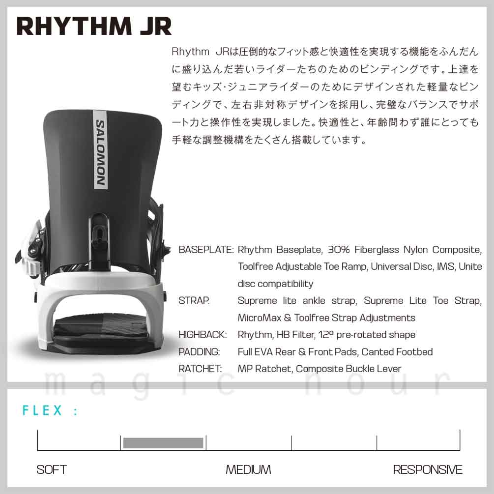 スノーボード ビンディング 子供 ジュニア 24-25 サロモン RHYTHM JR SALOMON スノボー ブランド キッズ バインディング ボード 軽量 板と同時購入で取付無料 TR-SLMBIN-25RMJR-BKWHT-S SALOMON(サロモン) 1