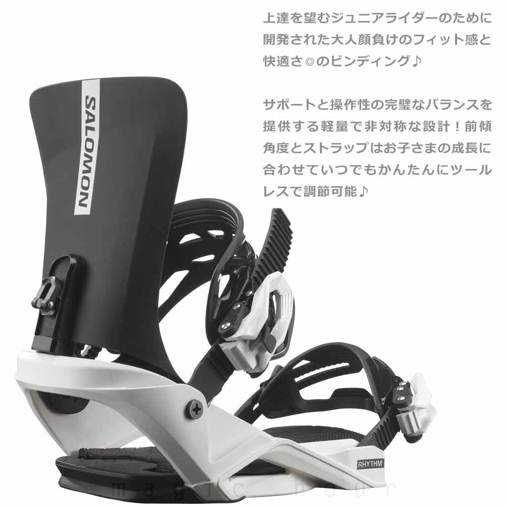 スノーボード ビンディング 子供 ジュニア 24-25 サロモン RHYTHM JR SALOMON スノボー ブランド キッズ バインディング ボード 軽量 板と同時購入で取付無料 TR-SLMBIN-25RMJR-BKWHT-S SALOMON(サロモン) 3