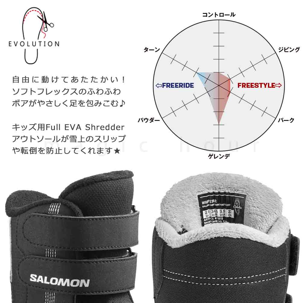 スノーボード ブーツ キッズ 子供 SALOMON サロモン WHIPSTAR ジュニア ベルクロストラップ ブランド 24-25 ソフトフレックス 柔らかい 17cm - 22cm 黒 お洒落 TR-SLMJBT-25WPSTAR-BBW-17 SALOMON(サロモン) 2