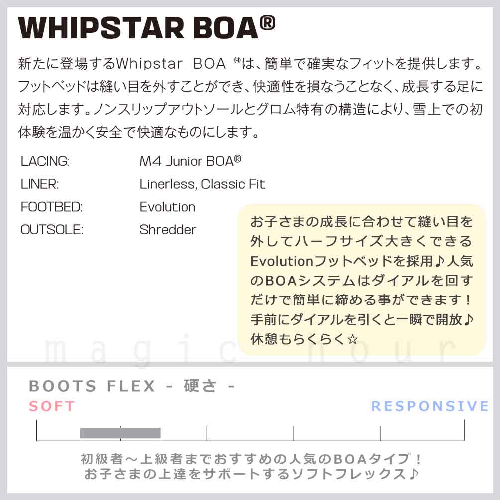 スノーボード ブーツ 子供 boa SALOMON サロモン WHIPSTAR BOA ジュニア ダイヤル ダイアル式 ブランド 24-25 ソフトフレックス 柔らかい 19cm - 22cm 黒 お洒落 TR-SLMJBT-25WPSTRB-BBW-19 SALOMON(サロモン) 1