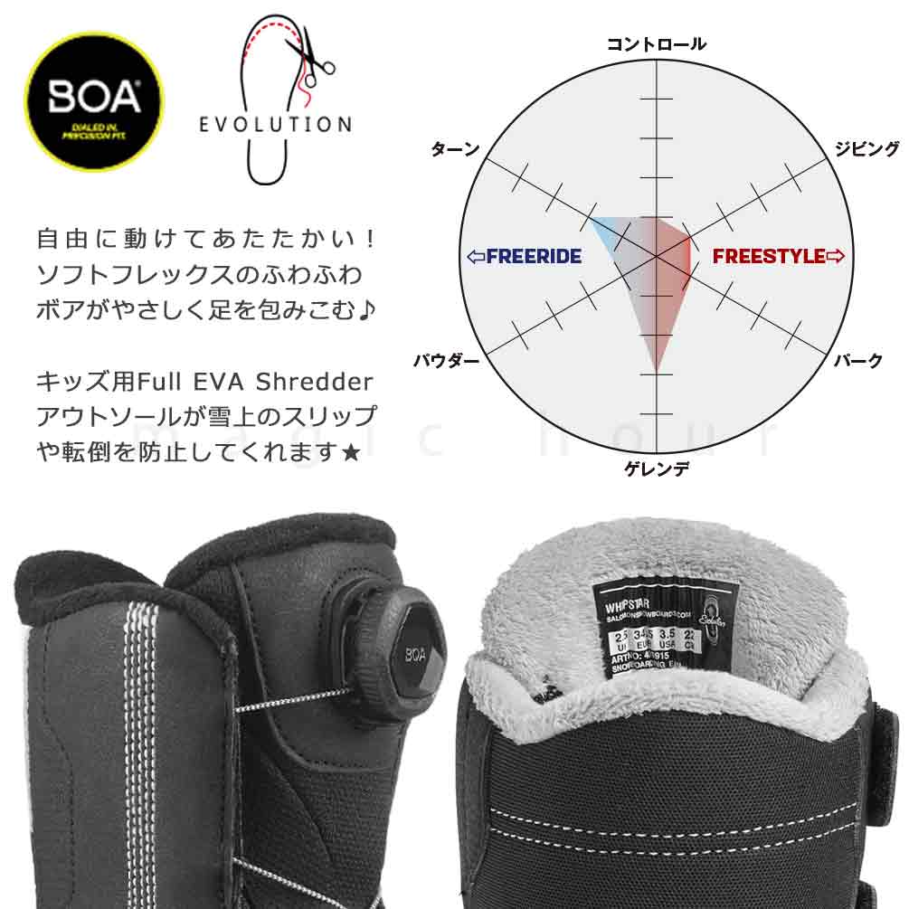 スノーボード ブーツ 子供 boa SALOMON サロモン WHIPSTAR BOA ジュニア ダイヤル ダイアル式 ブランド 24-25 ソフトフレックス 柔らかい 19cm - 22cm 黒 お洒落 TR-SLMJBT-25WPSTRB-BBW-19 SALOMON(サロモン) 2