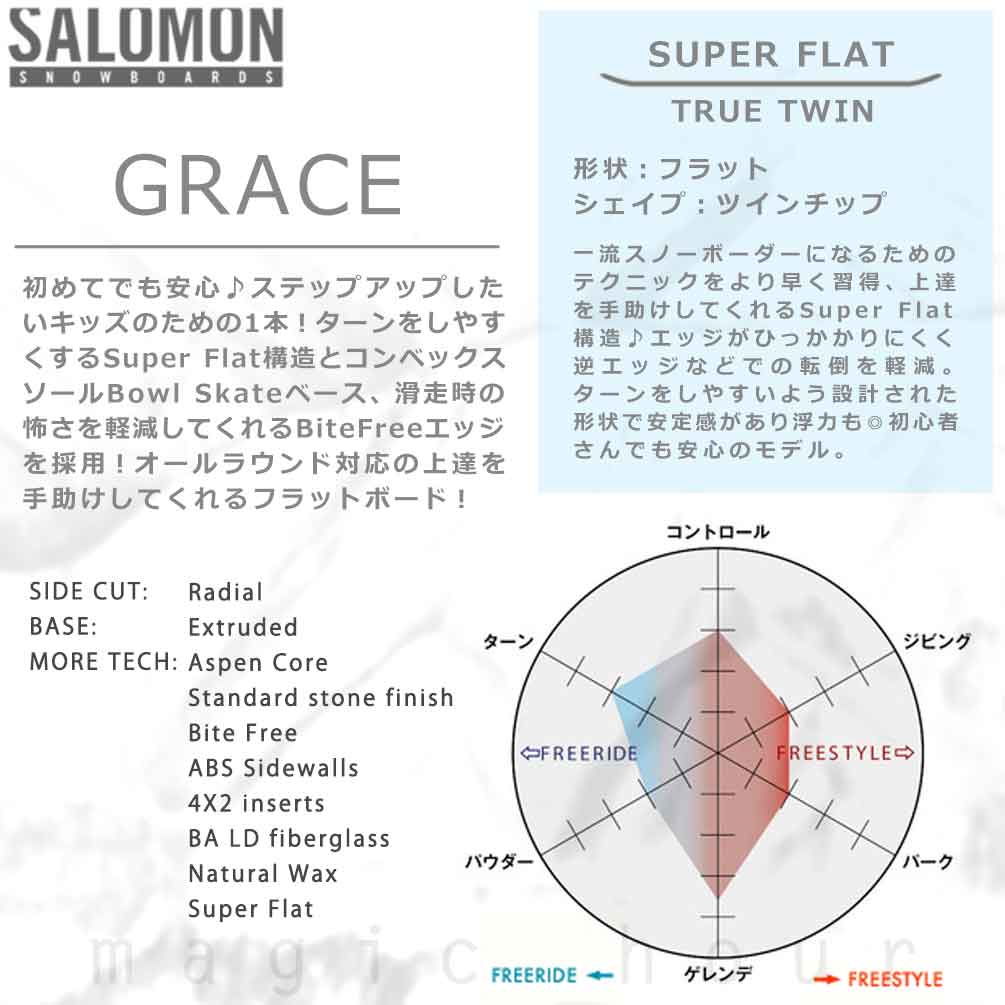 スノーボード 板 子供 単品 SALOMON サロモン GRACE キッズ ジュニア スノボー 初心者 ブランド フラット ボード ソフトフレックス お洒落 かわいい 白 ホワイト TR-SLMJR-25GRACE-110 SALOMON(サロモン) 1