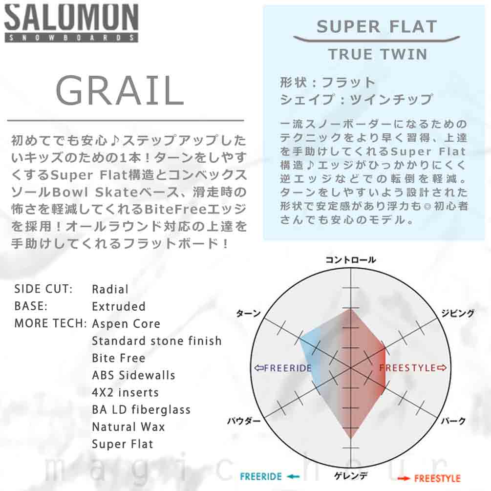 スノーボード 板 子供 単品 SALOMON サロモン GRAIL キッズ ジュニア スノボー 初心者 ブランド フラット ボード ソフトフレックス お洒落 かわいい 黒 ブラック TR-SLMJR-25GRAIL-110 SALOMON(サロモン) 1