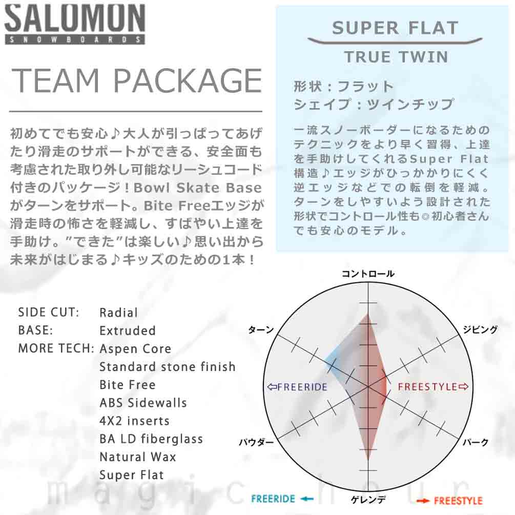 スノーボード 板 子供 2点 セット スノボ ビンディング キッズ 2025 SALOMON サロモン TEAM PACKAGE ブランド リーシュコード付 フラットボード ブルー グリーン TR-SLMJR-25TEAMPAC-100 SALOMON(サロモン) 3