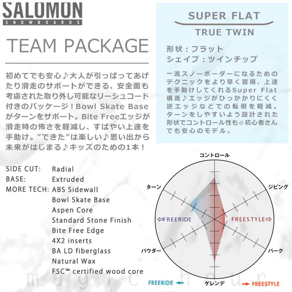 スノーボード 板 子供 2点 セット スノボ ビンディング キッズ 2026 SALOMON サロモン TEAM PACKAGE ブランド リーシュコード付 フラットボード ブルー グリーン TR-SLMJR-26TEAMPAC-100 SALOMON(サロモン) 3