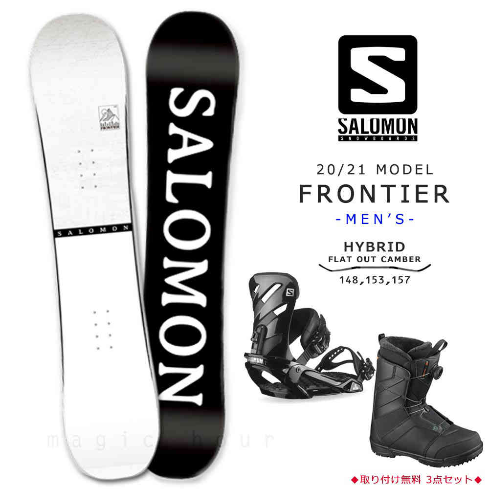 スノーボード 板 メンズ 3点 セット スノボ ビンディング ブーツ 2021 SALOMON サロモン FRONTIER グラトリ ハイブリッド  キャンバー ボード パーク 白 ホワイト