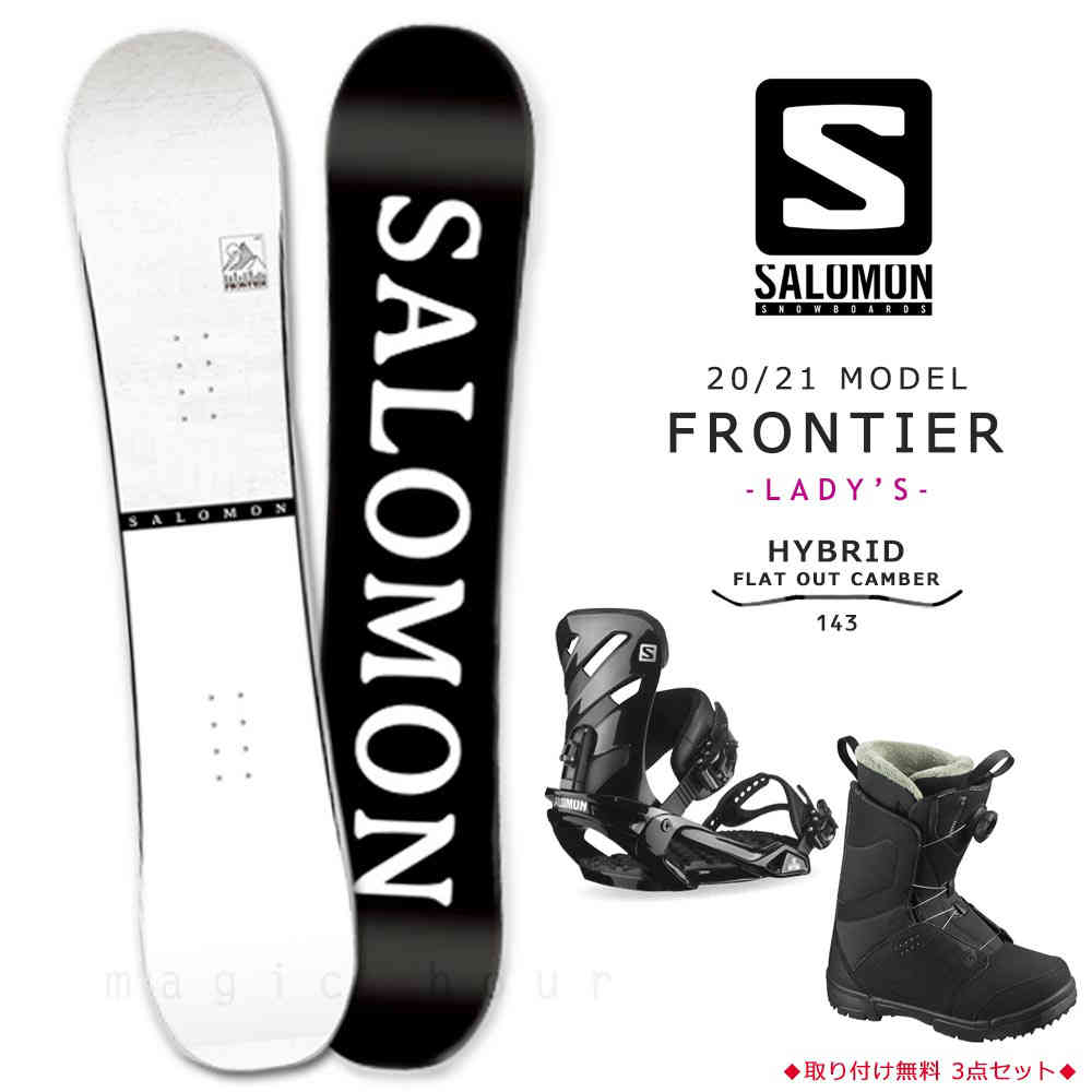 スノーボード 板 レディース 3点 セット スノボ ビンディング ブーツ 2021 SALOMON サロモン FRONTIER グラトリ ハイブリッド  キャンバー ボード 白 ホワイト